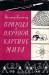 Природа в научной картине мира / Книга, написанная австрийским философом-марксистом Вальтером Холличером, посвящена актуальным философским вопросам современного естествознания; даётся энциклопедическое резюме диалектики наук о природе, то есть показывается, что все в природе совершается диалектически и что только диалектический мат